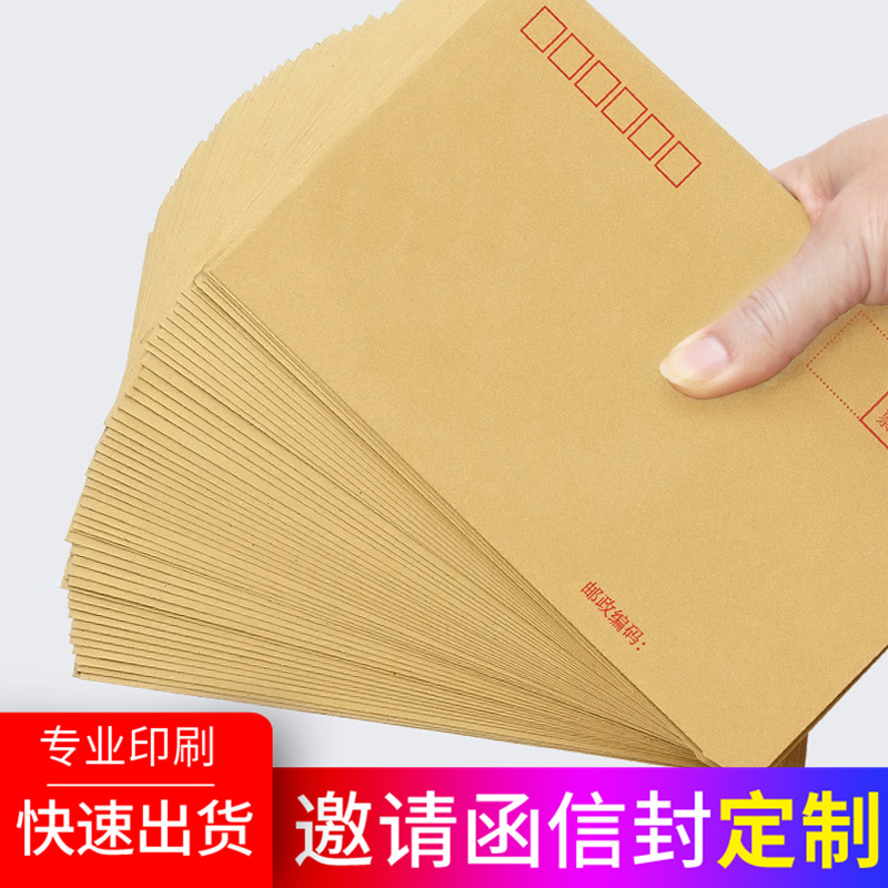 Thickened Kraft paper envelope file bag paper envelope bag printing design invoice bag small envelope bag paper customization