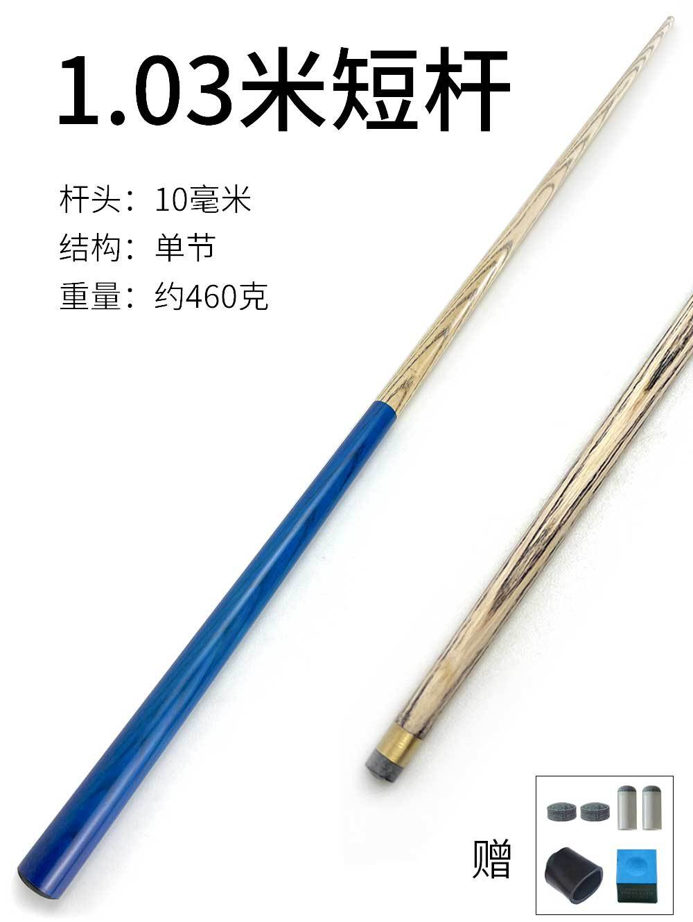 Picture of Adult Short Club Children's Billiard Short Club 1 m Short Pool Club Children's Billiard Club Billiard Short Junior