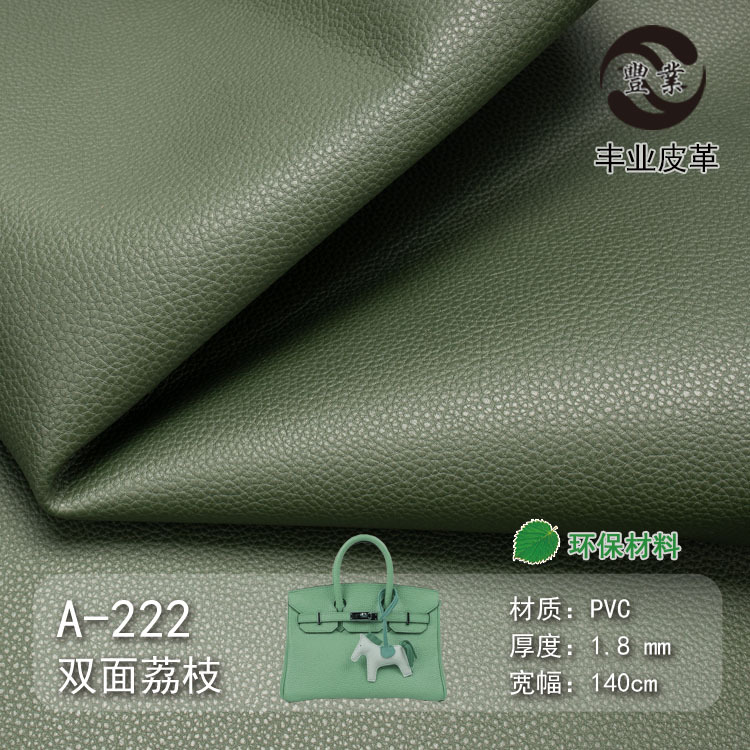 Environmental spot 1.8mm litchi grain double-sided leather PVC leather dining table mat mouse pad bag handbag fabric material