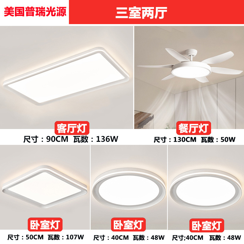 Picture of Preh Seamless Living Room Highlight Eye Protection Ceiling Lamp Modern Simple Full Spectrum Living Room Bedroom Study Main Lamp