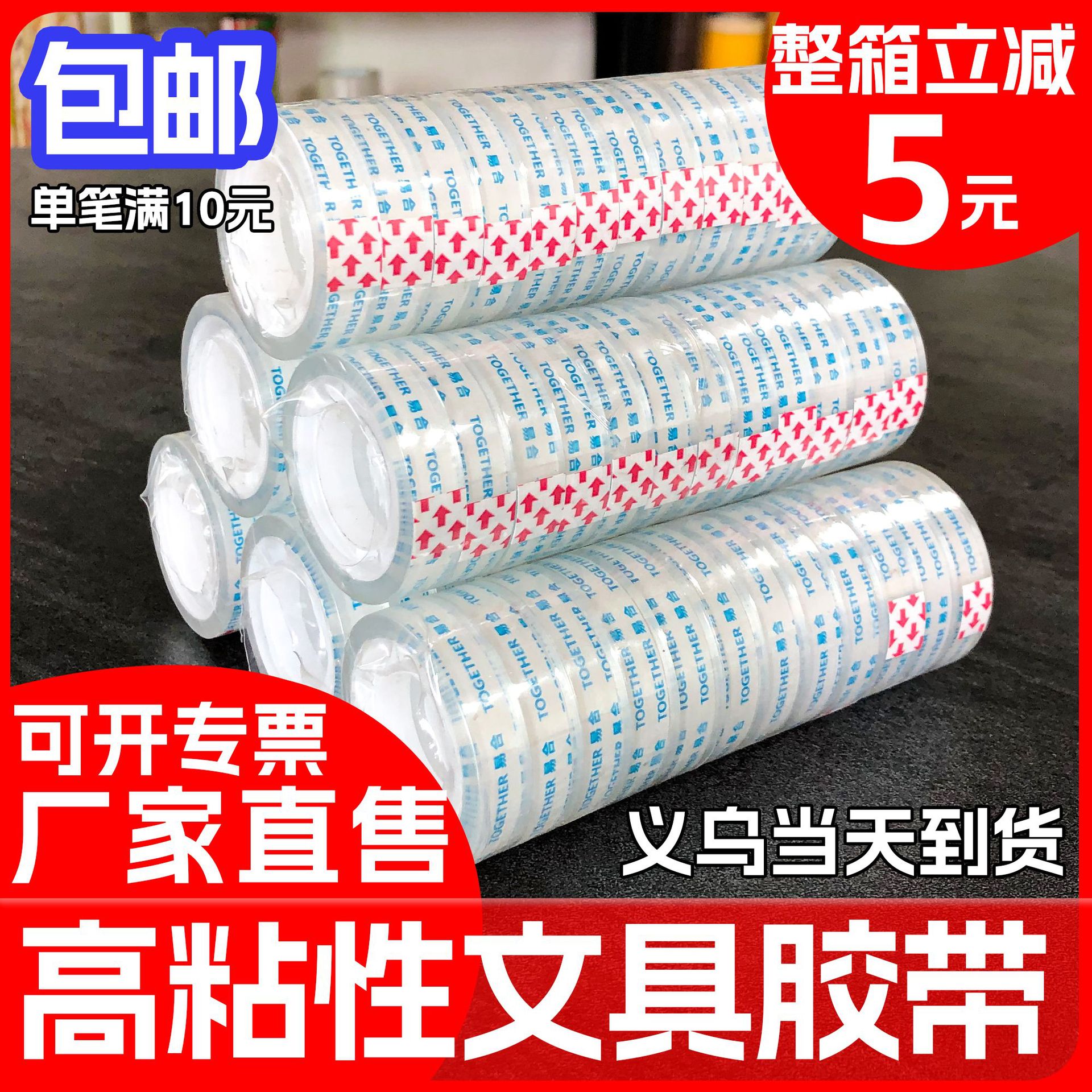 Yi He transparent stationery small tape cloth student office flower shop floral not easy to break 0.8cm small size whole Box Wholesale