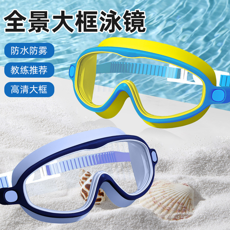 Children's Swimming Goggles Waterproof and Anti-Fog High-Definition Large and Small Frame Diving Goggles Boys and Girls Swimming Goggles Professional Diving Set