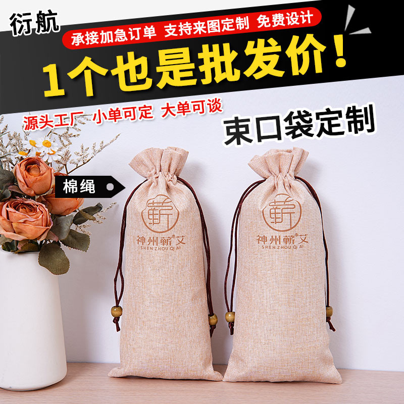 Factory custom linen wine bottle bag single bottle put moai drawstring pocket custom drawstring storage linen drawstring pocket
