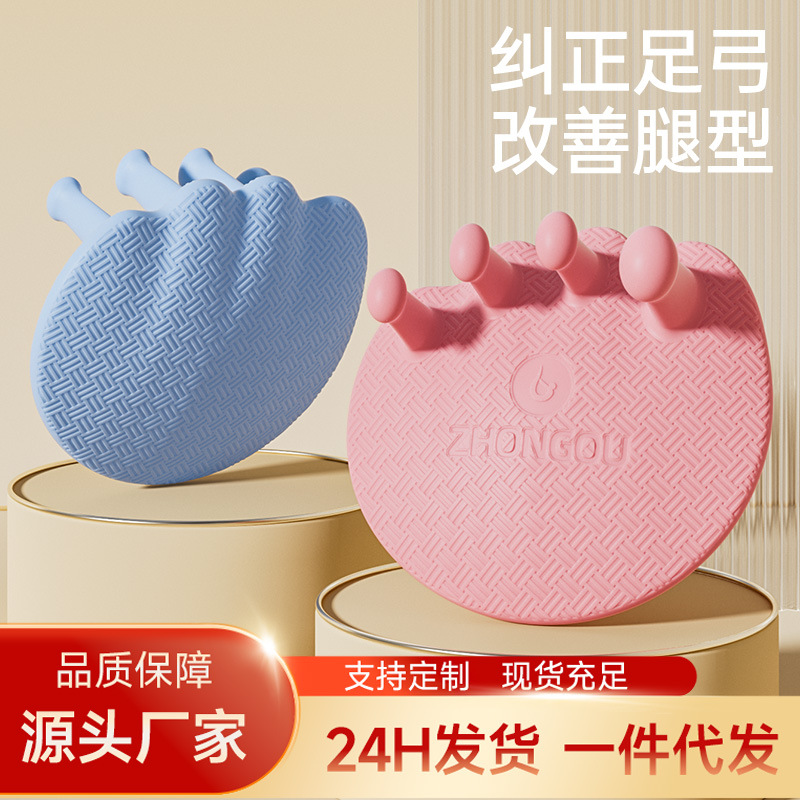 Arch Trainer Toe and Sole Function Exercise Auxiliary Leg Muscle Body Tpr Slimming Legs
