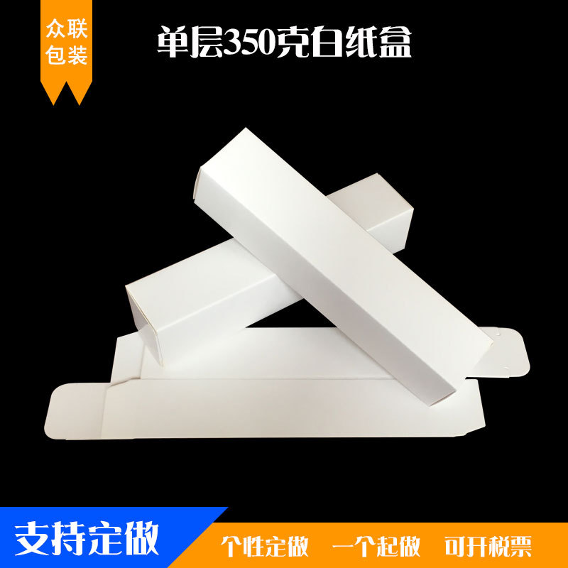 Factory Direct Supply Wholesale Jewelry Box 350g White Card 3cm Rectangular Small White Box Hardware Jewelry Accessories White Card Box