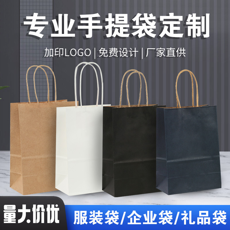 Picture of Spot Kraft Paper Bag Handbag Catering Takeaway Milk Tea Coffee Packaging Bag Clothing Holiday Gift Paper Bag Customization