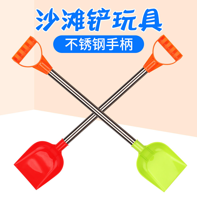 Picture of Jianxiong brand children's beach toys large thick stainless steel shovel parent-child interactive sand playing tools wholesale