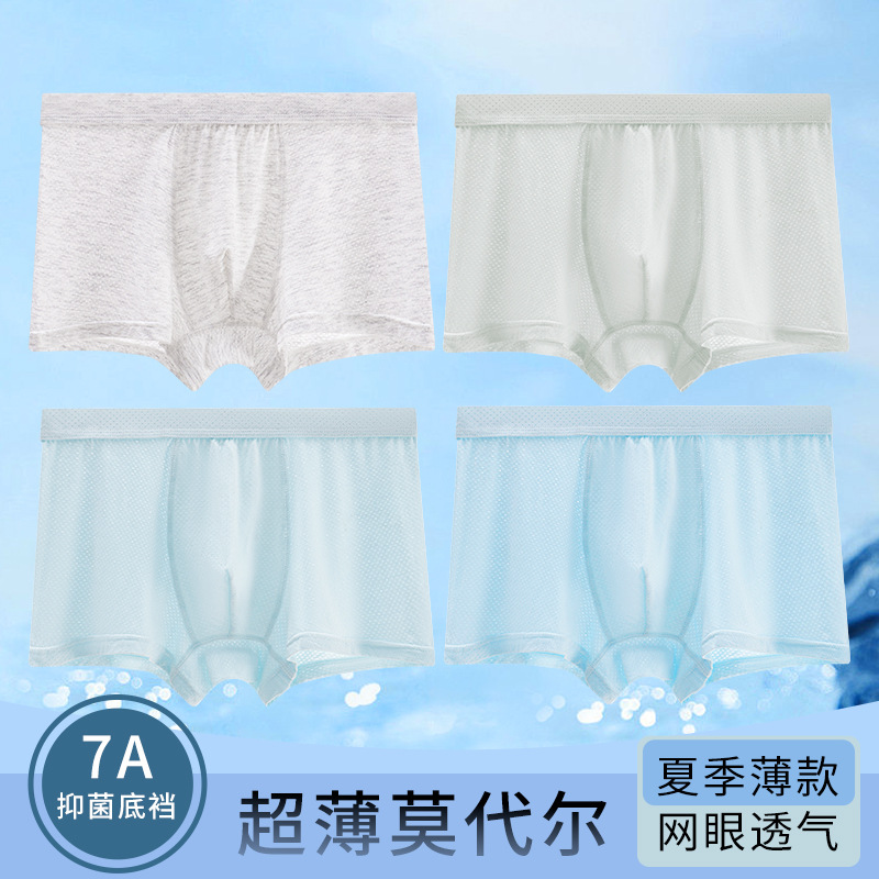 Picture of Youth underwear boys' breathable mesh middle school students' underwear boxer summer middle school students' modal