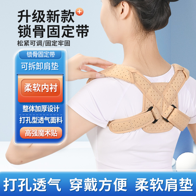 Adult children's clavicle fixation belt adult scapula fracture strap 8-word bandage humpback external strap