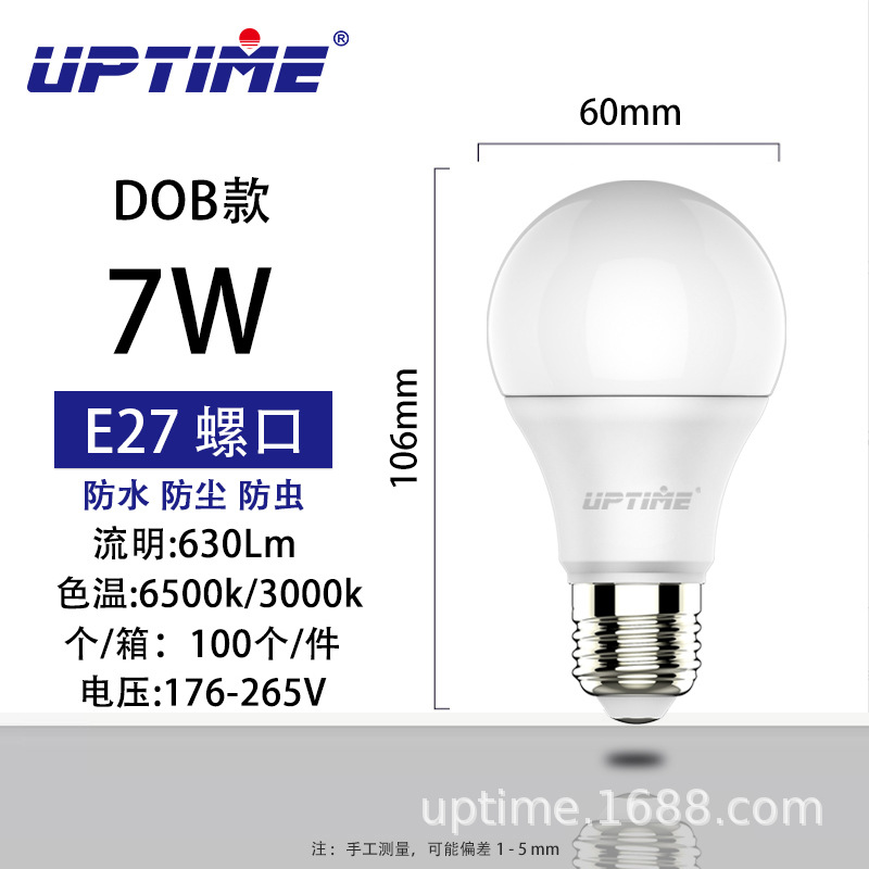 Picture of Factory wholesale led bulb e27 screw plastic aluminum bulb lighting household energy-saving lamp super bright eye protection bulb