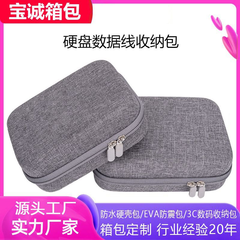 Picture of Manufacturer Customized 3C Digital Storage Bag Bluetooth Headset Data Cable Customized Storage Box Shock-Proof and Pressure-Resistant Small Packaging Box