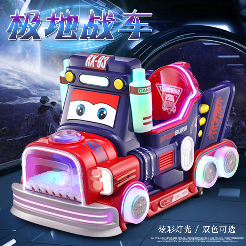 New MP5 rocking car coin-op polar chariot Rocking Machine Kids children 3D game toy car baby Commercial