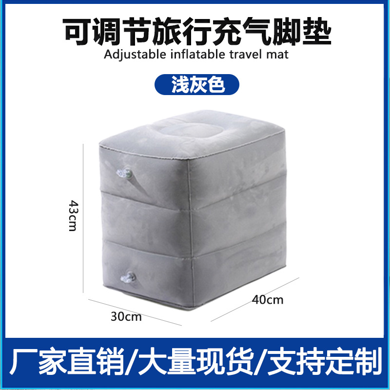 Picture of Manufacturer's Inflatable Footrest Yoga Travel Airplane Air Cushion Two-Layer Foot Stool Portable Inflatable Footrest