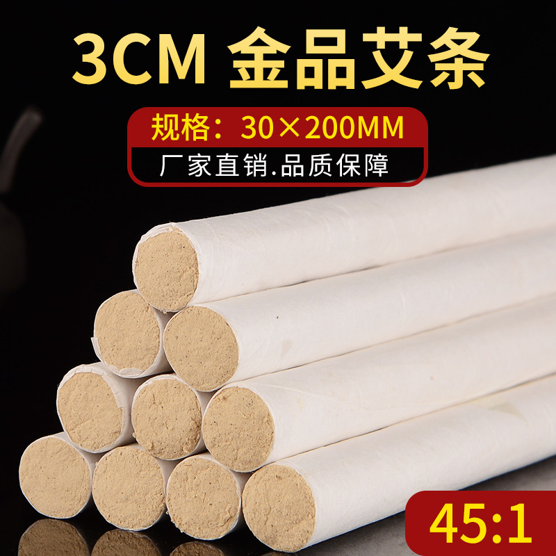 A 3cm Golden Moxa Stick Ten-Year-Old Moxa Column Thunder Fire Moxibustion Pure Moxa Stick Nanyang Moxa Velvet Moxibustion Home 45:1