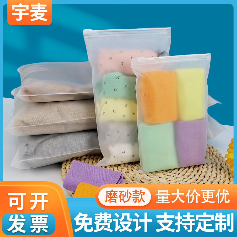 Transparent zipper bag clothing packaging bag pe plastic Ziplock bag frosted bag underwear clothing storage bag printable