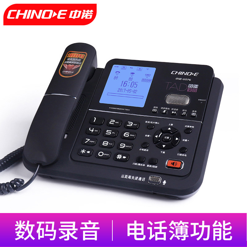 ZhonGnuo G076 Home Business Office Landline Telephone DiGital LonG Time Automatic Manual RecordinG Out MessaGe