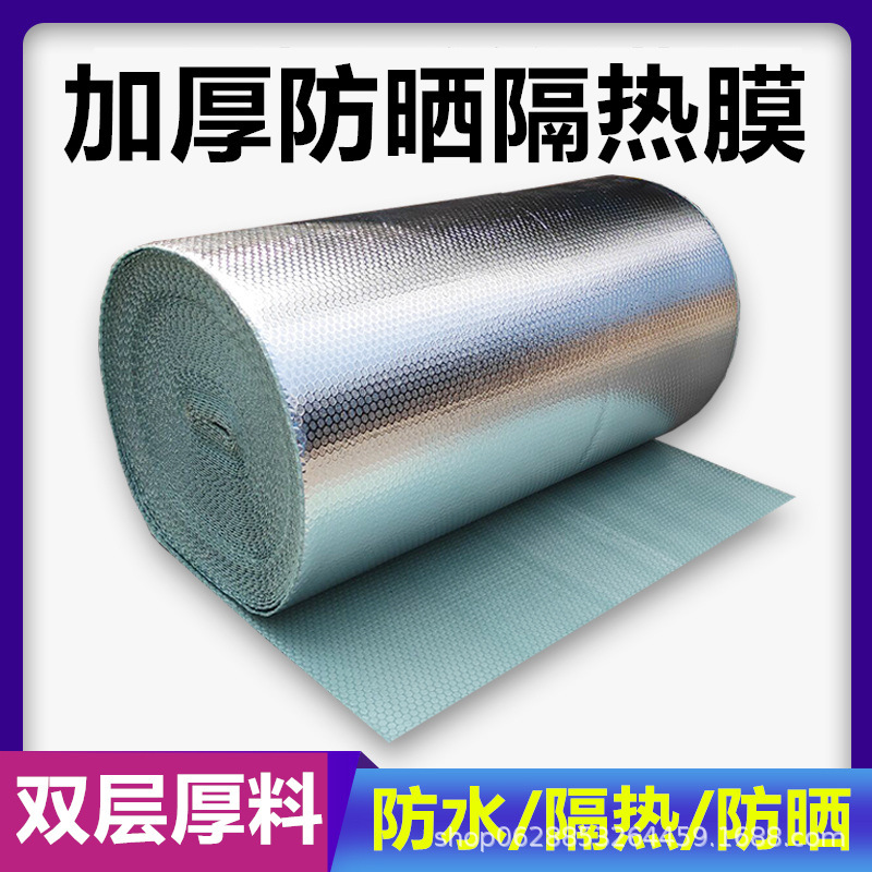 Aluminum Foil Bubble Film Furniture Packaging Material Aluminum Film Tile Protective Film Roof Insulation Sun Room Glass Sunscreen Film