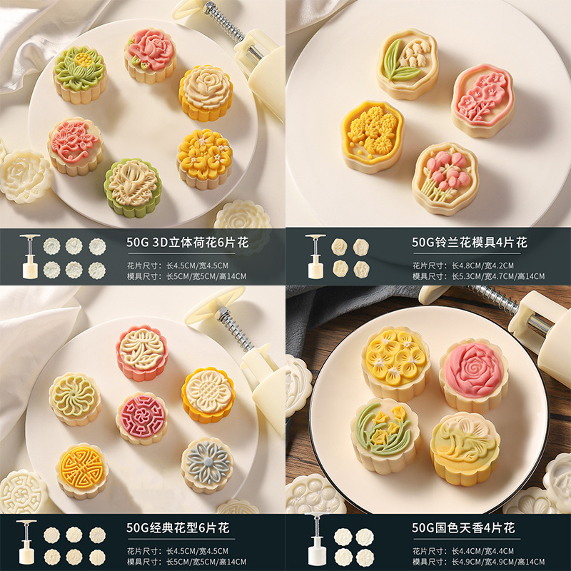Picture of New 50g75g100g traditional pattern cartoon moon cake mold household hand pressure abrasive tool baking pressing ice cream