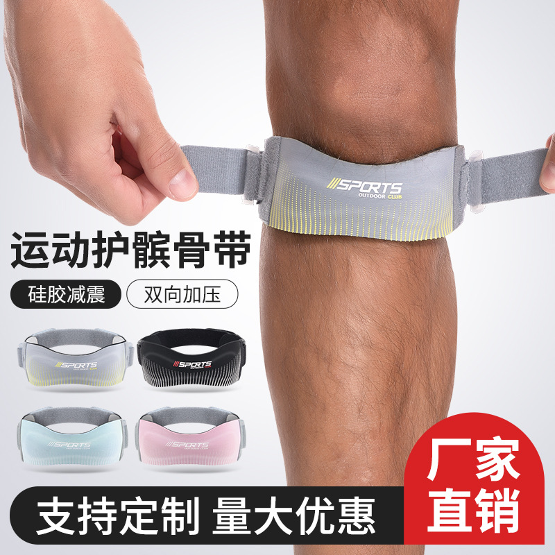 Sports Patella with Basketball Compression Knee Protector Outdoor Running Fitness Shock Absorbing Adjustable Protector Knee Protective Cover