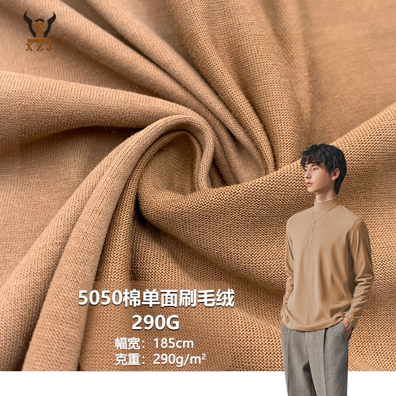 5050 Cotton Single-Sided Brushed Plush 290g Cvc Polyester Brushed Knitted Fabric T-Shirt Jersey Toy Fashion Fabric
