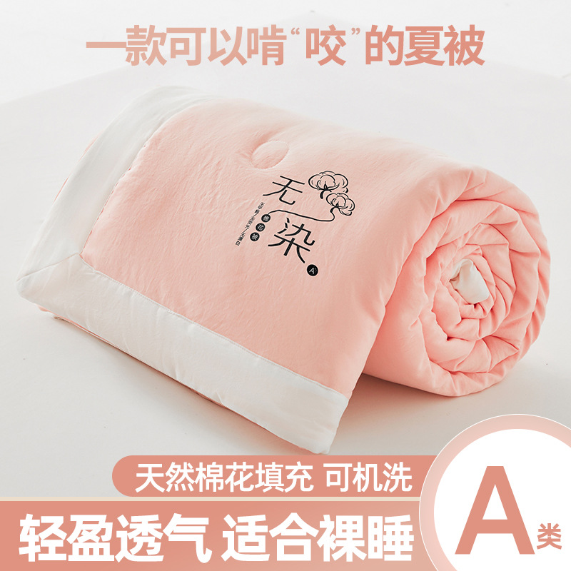 Picture of Class A Mother and Infant Grade Bean Summer Cool Quilt Air-conditioning Quilt Summer Double Quilt Core Machine Washable Single Children Summer Quilt