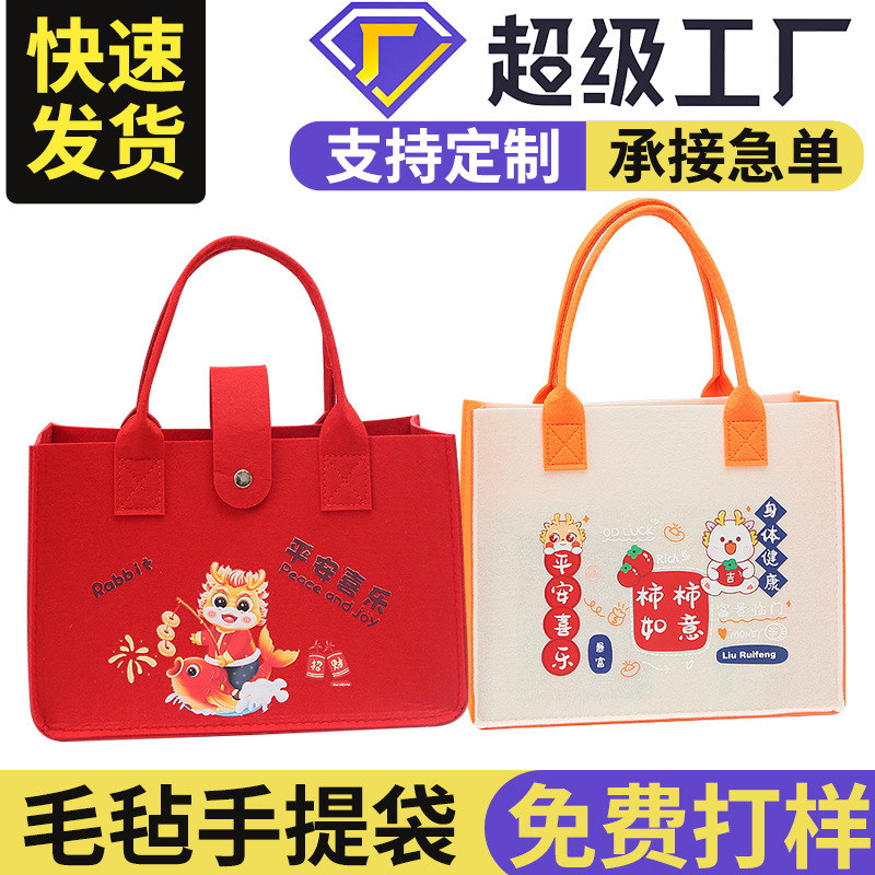 Year of the Snake Happy Felt Bag Customized Enterprise Bank Gift Bag Felt Accompanying Gift Handbag Tote Bag Wholesale