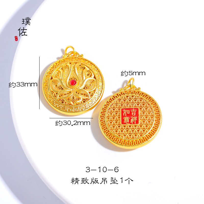 Picture of Shajin six-character mantra treasure flower butterfly Acacia fish auspicious flowers rich pendant