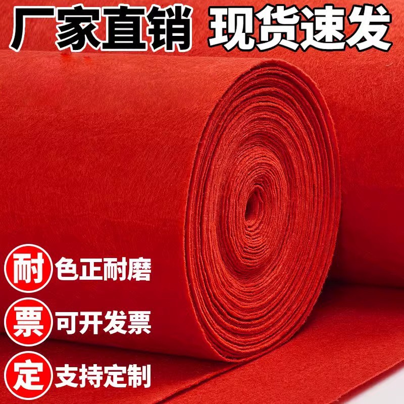 Red Carpet Opening Disposable Red Carpet Wedding Thickened Full Shop Wedding Red Carpet Wedding Brushed Carpet Wholesale