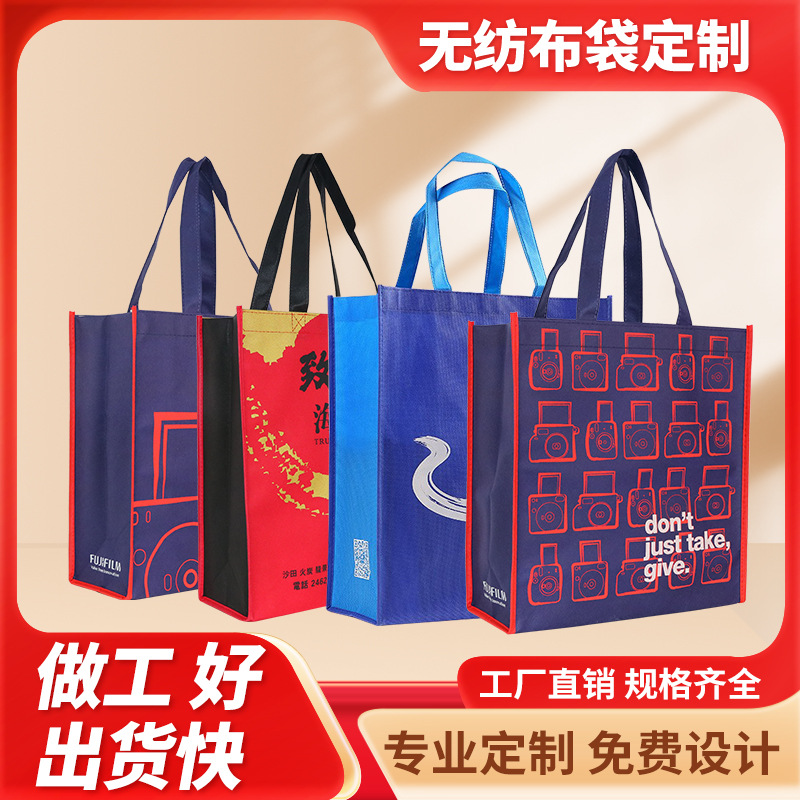 Ready-Made Takeaway Coated Non-Woven Bag Colorfulful Large Exhibition Promotion High-End Custom Logo Handbag