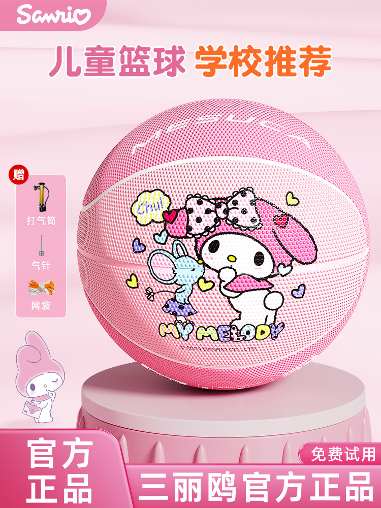 Melody Genuine Basketball Kidsren's Kindergarten No. 3-4 No. 5 Primary School Students Special Basketball Professional Training Resistant to Playing Ball