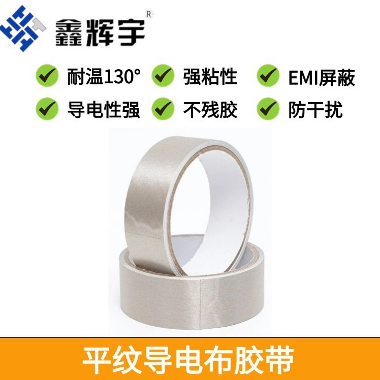 Picture of Factory Direct Supply of Silver Gray Plain Conductive Cloth Tape Single-Sided Anti-Radiation and Anti-Interference Emi Electromagnetic Shielding Conductive Tape