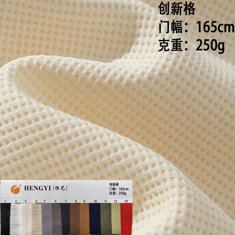 in stock Imitation Cotton Waffles Innovation T-shirt suit Sweatshirt Fabric Wafer Fabric Protectors Fabric