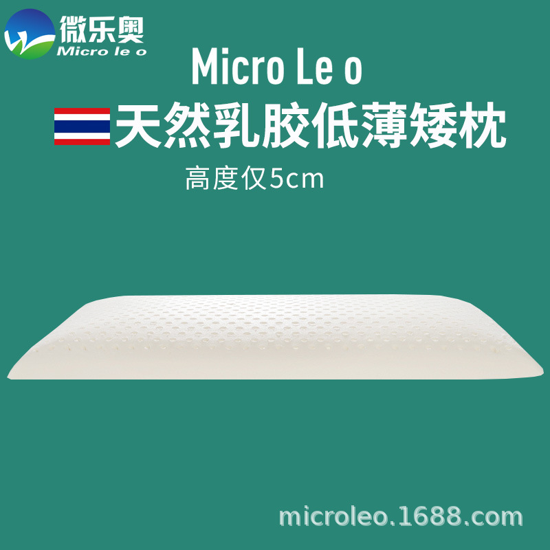 Thailand natural latex pillow low pillow men and women single rubber student thin pillow core short pillow cervical support half pillow