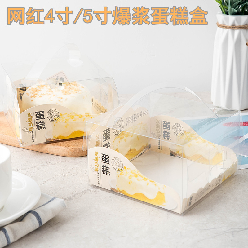 4 Inch 5 Pumped Cake Box Baking Sea Salt Mousse Cheese Packaging Box Portable Heater Transparent West Point Dessert