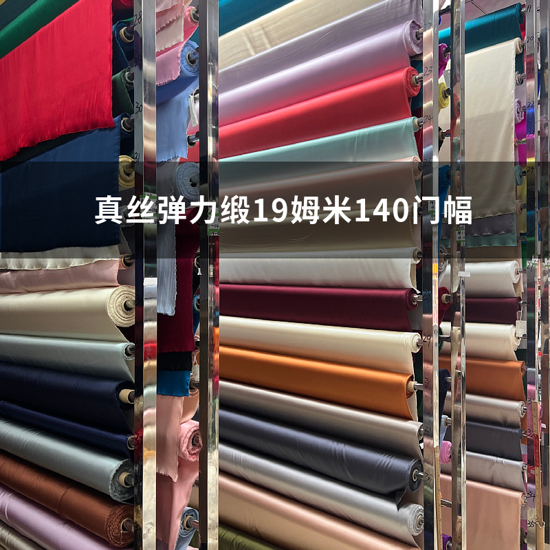 Zhongcheng Silk in stock Silk Stumple Satin 19 Mm 138-width Silkworm Blouse White Silk Satin Fabric