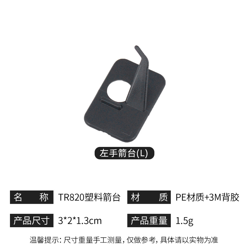 Picture of Bow and arrow archery accessories TR820 plastic archery table recurve bow plastic archery table left and right hand easy to install manufacturers wholesale