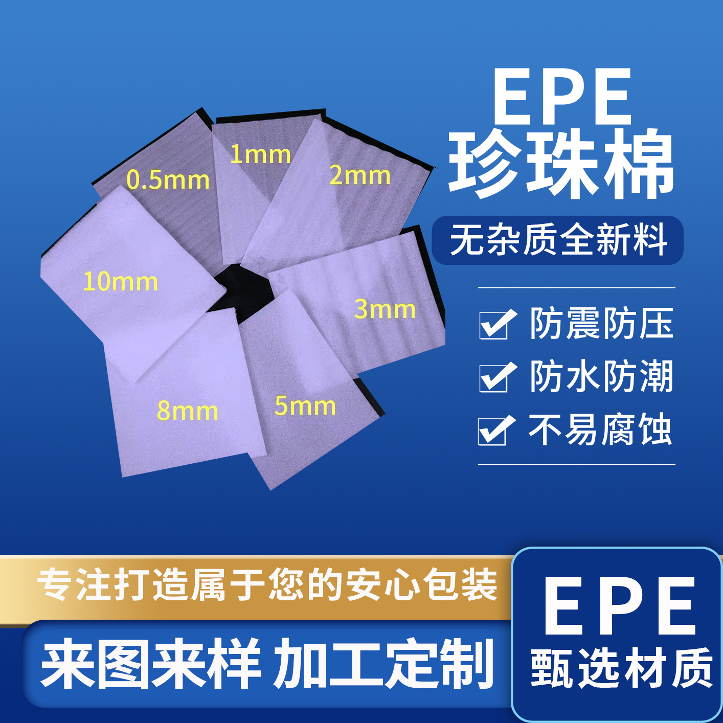 Factory Wholesale Epe Pearl Cotton Board Foam Board Epe Pearl Cotton Sheet 0.5-10 mm Customized White Foam