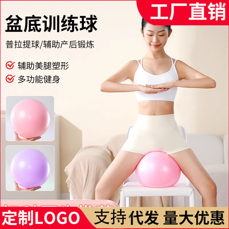 25cm Yoga Ball Yoga Pilates Ball Pelvic Floor Muscle Training Ball Postpartum Repair Sports Explosion Proof Fitness Ball