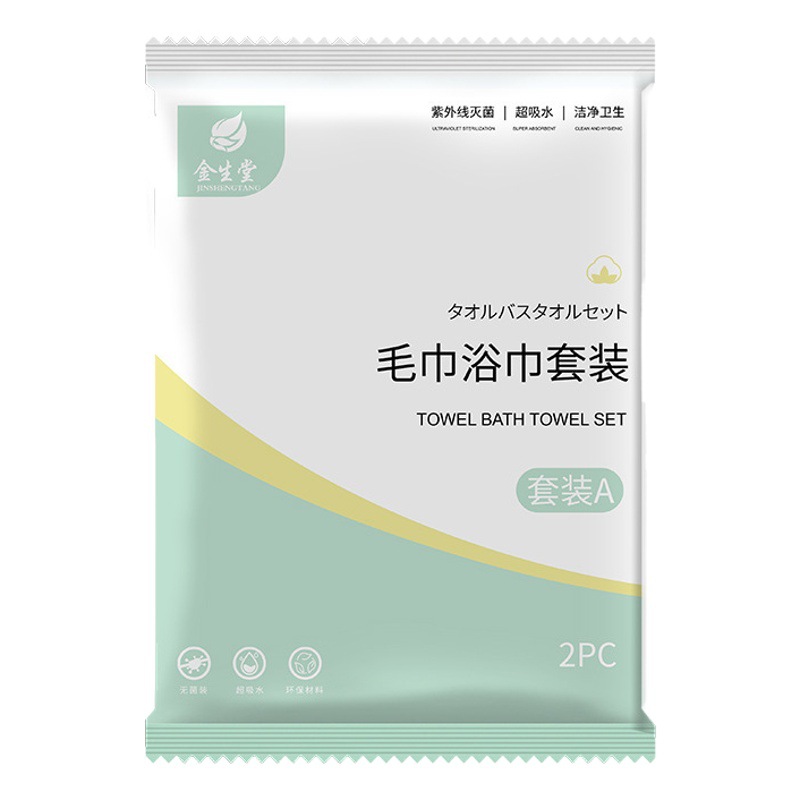 Disposable bath towel extra large thickened suit travel portable hotel travel business trip absorbent face towel wholesale