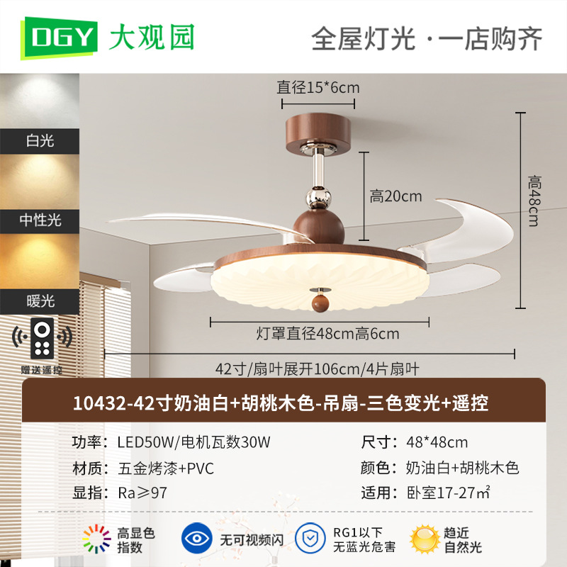 Picture of French Medieval Walnut Color Fan Lamp Restaurant Bedroom Silent Fashion Retro Eye Protection Creative Ceiling Fan Lamp 412L