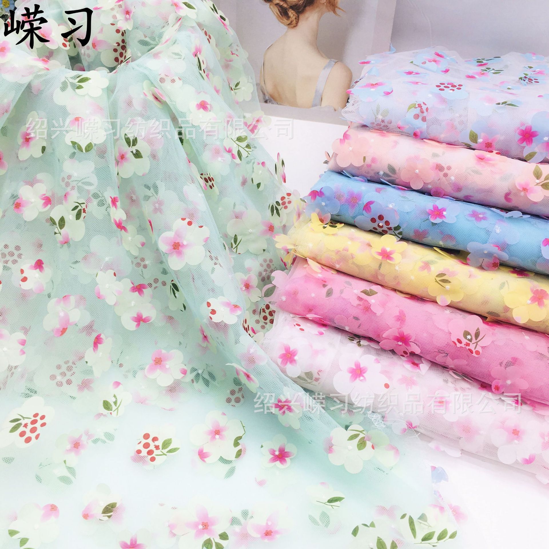 Laser Embroidery Three-Dimensional Floral Printing Fresh Mesh Embroidery Fabric dress Lace Embroidery Fabric for Girls