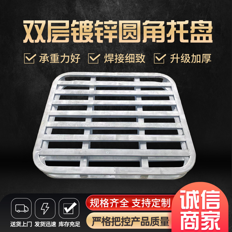 Forklift pallet double galvanized steel rounded tow pallet rack metal steel iron pallet double sided steel pallet