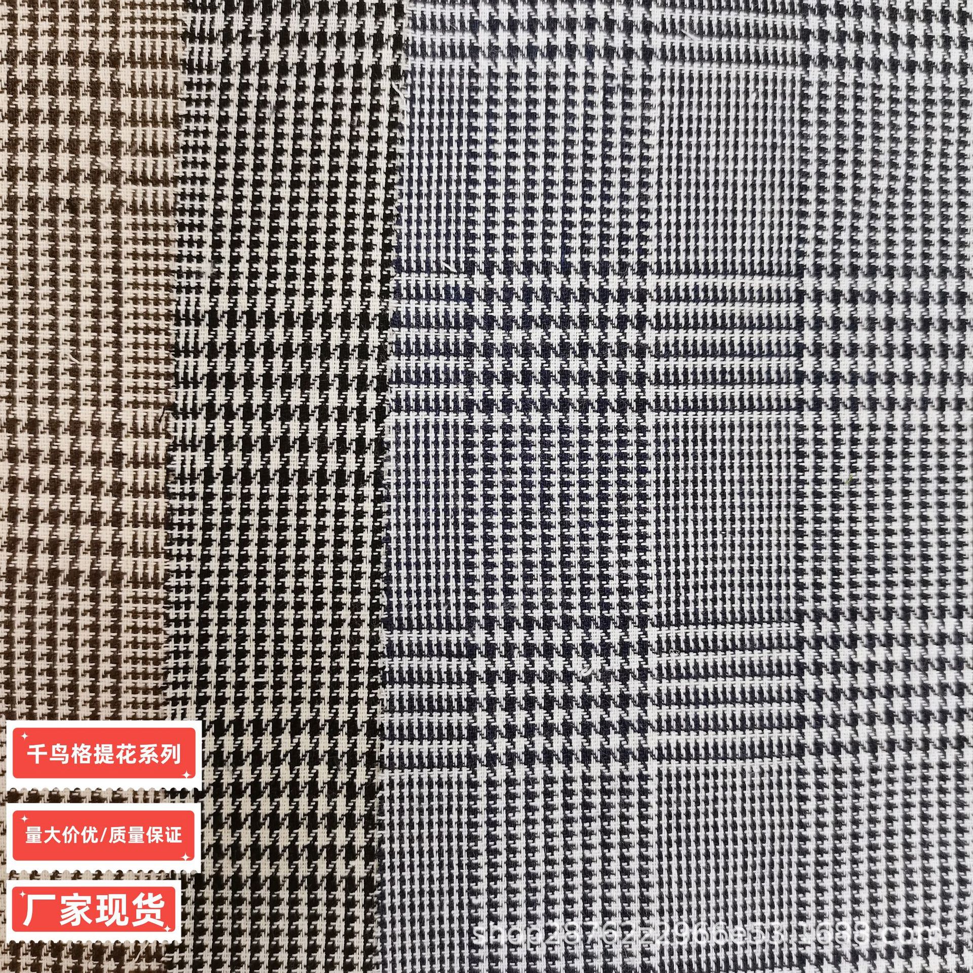 Classic houndstooth fabric yarn-dyed jacquard white black small houndstooth children's clothing suit plaid in stock wholesale