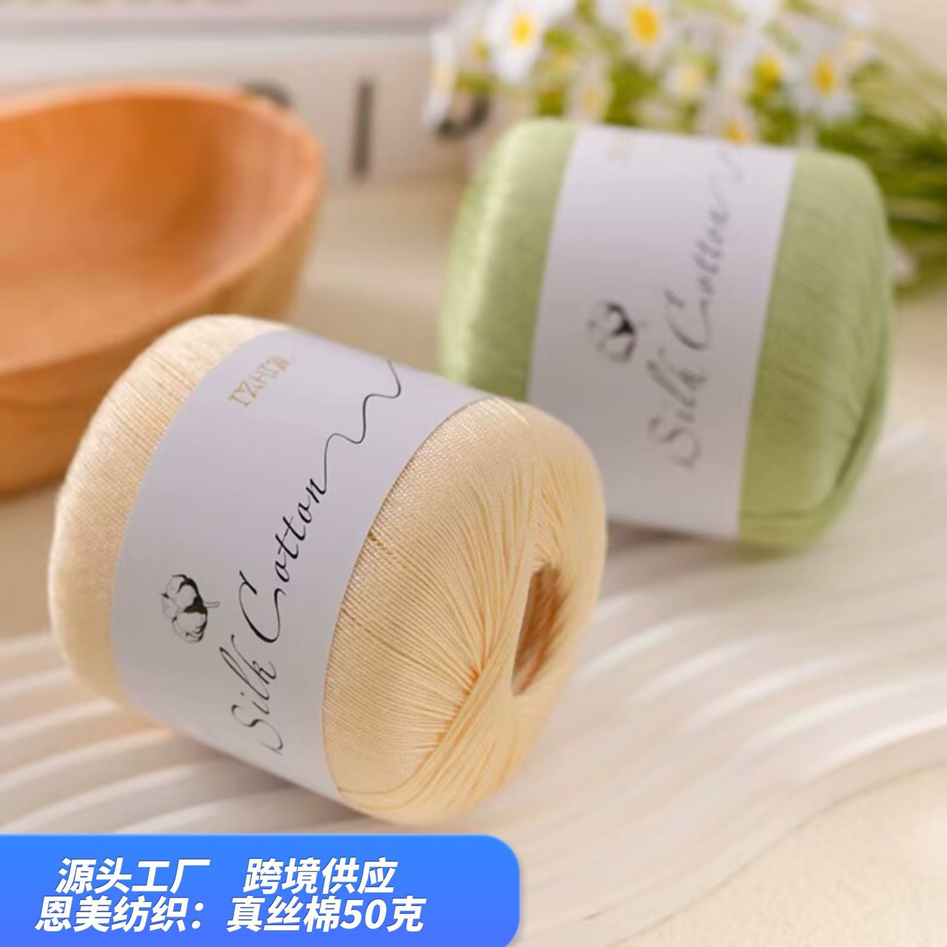 Summer New Lace Thread Silk Cotton Thin Thread Ball Hand-Woven DIY Cut Out Shirt Shawl Skirt Material Package