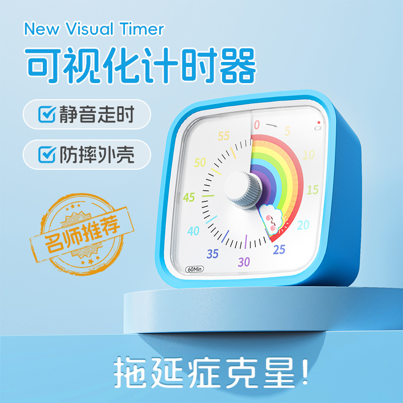 Anti-Fall Protection Silent Kitchen Timer Student Alarm Clock Visual Timer Kidsren's Homework Timer