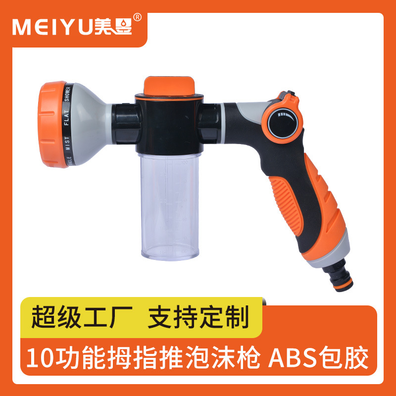 Factory wholesale household gardening watering flowers watering vegetables water gun pet bath foam car wash water gun multifunctional shower head