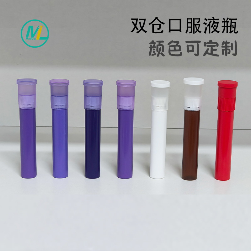 Customized 20Ml/30Ml Double-Chamber Oral Liquid Bottle Pp High Temperature Resistant Double-Chamber Bottle Collagen Protein Bottle Oral Liquid Pp Bottle