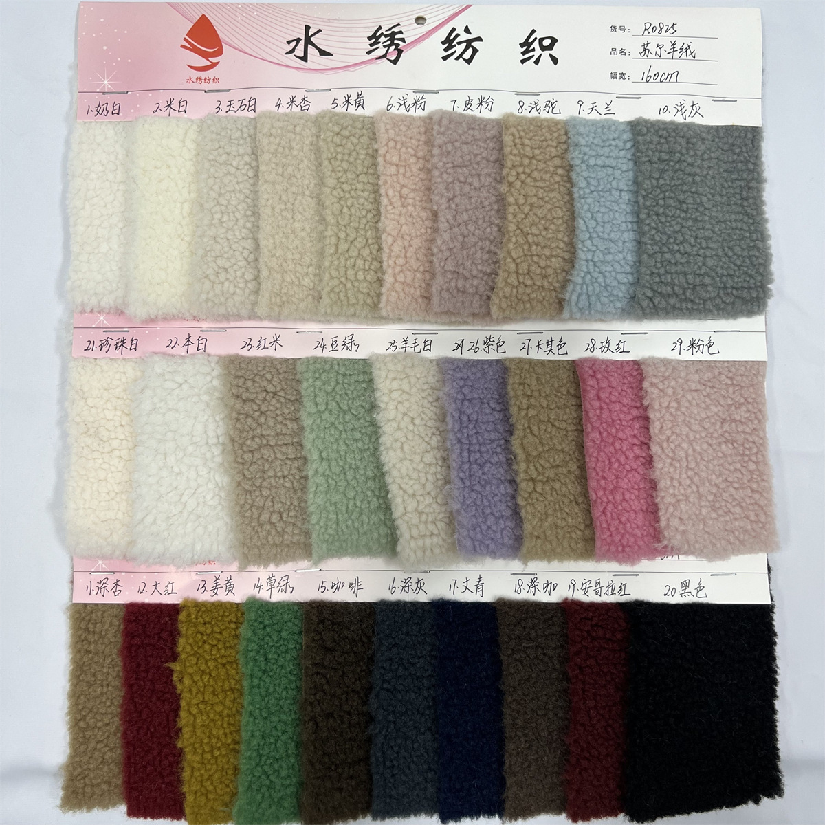 New Sul Cashmere Encryption Particles Cashmere Small Particles Imitation Cashmere Fleece Clothing Toy Shoes Hat Fleece