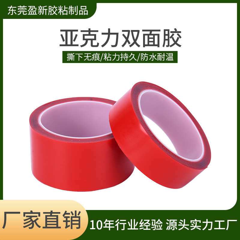Nano seamless Acrylic double-sided tape 0.5 thick 3 meters long 5 meters long 10 meters long