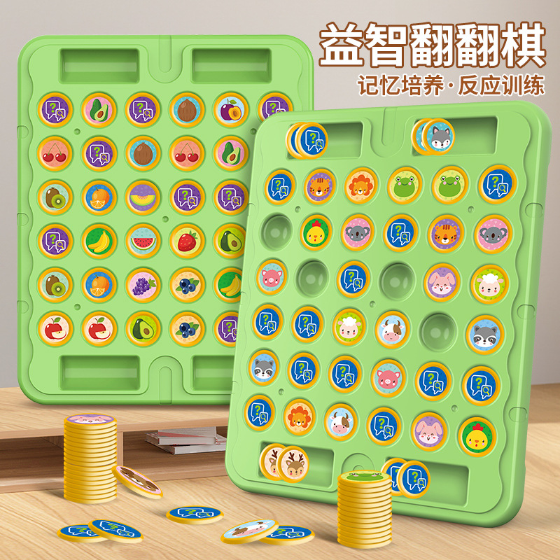Picture of Children's Double Pair of War Chess Flipping Leyi Intelligence Toys Observation Mentally-focused Training Animal Flipping Chess